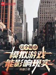 This City Simulation Game Affects Reality