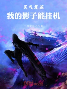 Resurrection of Spirit: My Shadow Can Hang Up