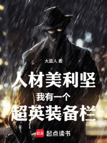 Talent America: I Have a Superhero Equipment List