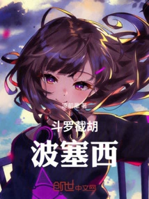 Douluo Jiehu Bo Saisi