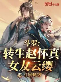 Douluo: Reincarnated Zhao Huaizhen, Girlfriend Yunying