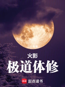 Naruto: Ultimate Body Training