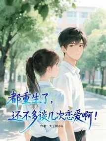 You've Been Reborn, Why Don't You Fall in Love a Few More Times?