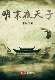 Emperor of the Ming Dynasty