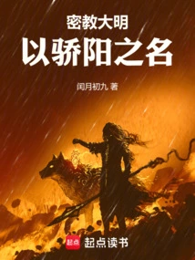 Esoteric Buddhism: in the Name of the Scorching Sun