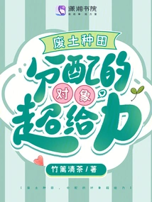 Wasteland Farming, the Allocated Objects Are Awesome