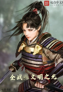 Total War: Dragon Emperor