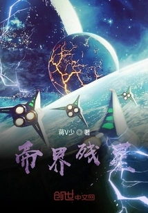 Imperial Realm Remnant Star