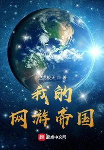 My Online Game Empire