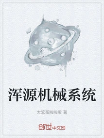 Hunyuan Mechanical System