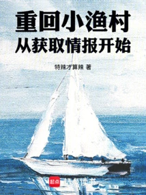 Return to the Small Fishing Village and Start by Obtaining Information