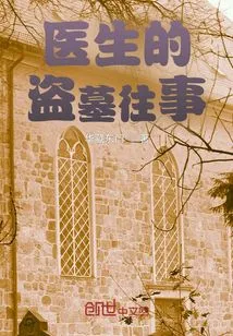 Doctor's Tomb Robbery Past