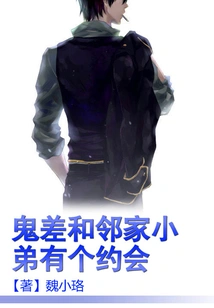 The Ghost Has a Date with the Boy Next Door