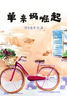 The Rise of Single Mothers