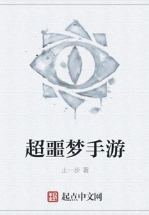 Super Nightmare Mobile Game