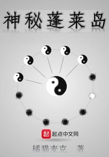 Mysterious Penglai Island