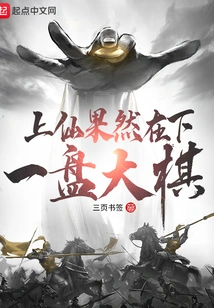 Sure Enough, Shangxian is Playing a Big Game of Chess