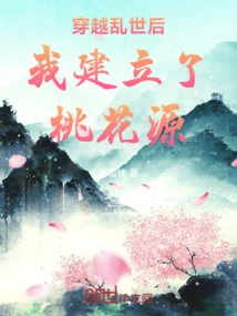 After Traveling Through Troubled Times, I Established a Peach Blossom Garden