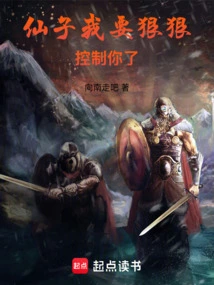 Fairy, I'm Going to Control You Hard