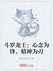 Douluo Dragon King: Mind is the Edge, Spirit is the Blade