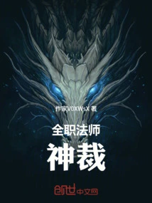 Versatile Mage: Divine Judge