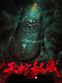 Secrets of the Sky Coffin