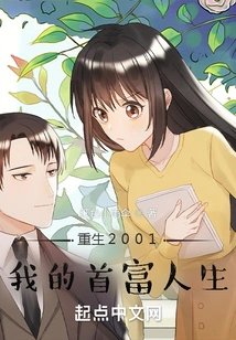 Rebirth: I Really Didn't Want to Ask for Them All