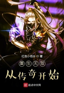 Rebirth of Invincibility Starts from Legend