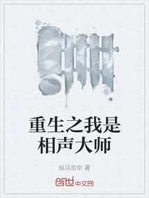 Rebirth: I Am a Cross Talk Master