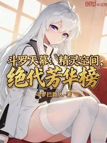 Douluo Tianmu: Elf Space, Peerless Youth List