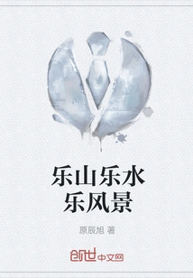 Leshan Water and Scenery