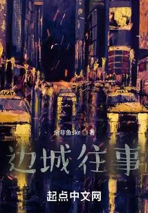 Border Town Past Events