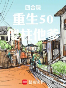 Siheyuan: Rebirth at 50, Silly Zhu's Father