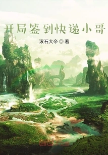 Sign in at the Beginning and the Courier Boy