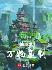 Copy of All Things in the Immortal Way