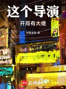 This Director Starts with a Big Boss