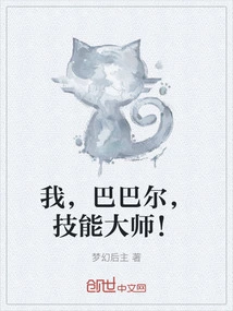 I, Babar, the Master of Skills!