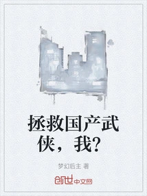 Save Domestic Martial Arts, Me?