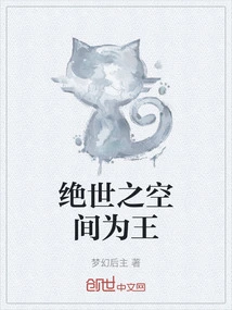 The Peerless Space is King