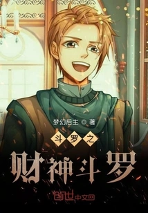 Douluo God of Wealth Douluo