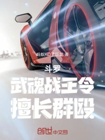 Douluo: Wuhun Zhan Wang Ling, Good at Group Fights