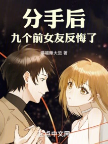 After Breaking Up, My Ex-girlfriend Regretted It