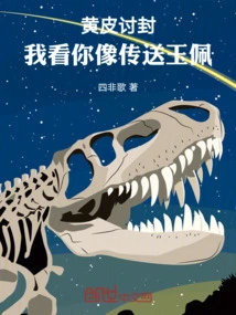 Yellow Skin Asking for a Title, I Think You Look Like a Teleportation Jade Pendant