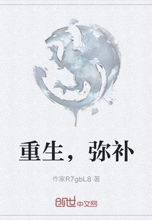 Rebirth, Make Amends