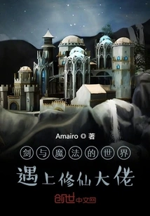 The World of Swords and Magic Meets the Master of Cultivating Immortals