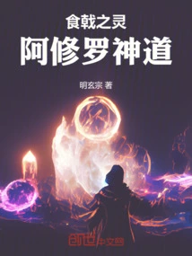 Ashura Shinto, the Spirit of the Halberd Eater