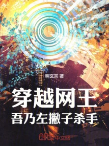 Traveling Through the Internet King, I Am a Left-handed Killer