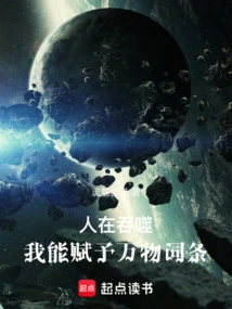 People Are Devouring, I Can Give Entries to All Things