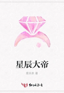 Emperor of the Stars