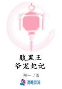 The Story of a Sinister Prince and His Beloved Concubine